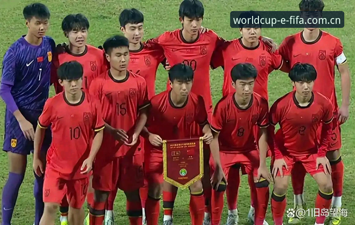 揭秘U17世界杯抽签：中国足球小将的征途与FIFA世界杯官网入口官方下载观赛指南