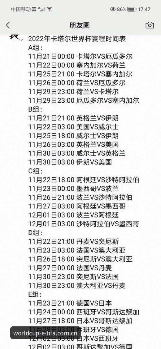 世界杯球队数据下载不了怎么办 资深用户分享:世界杯球队数据下载不了怎么办?实战经验与解决方案